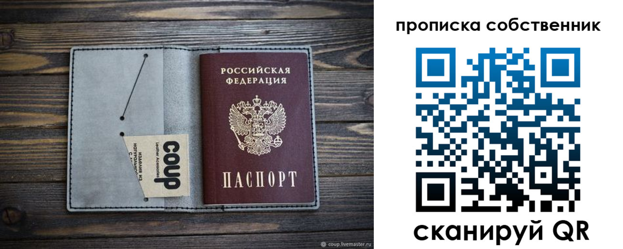 прописка для военкомата в Белово