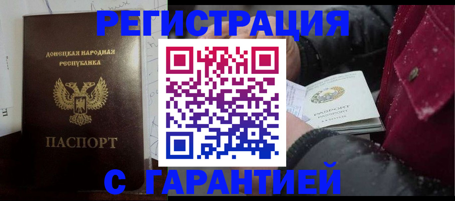 прописка поиск в Белово