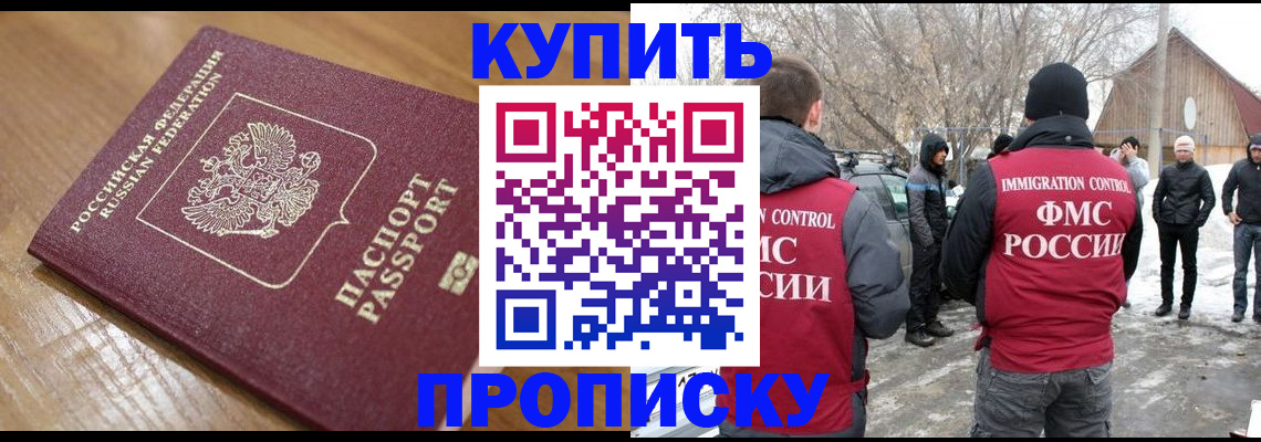 временная регистрация гарантия в Белово